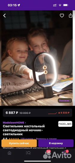 Светильник