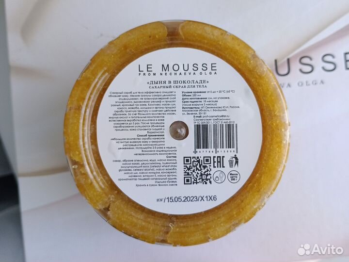 Скраб для тела le mousse