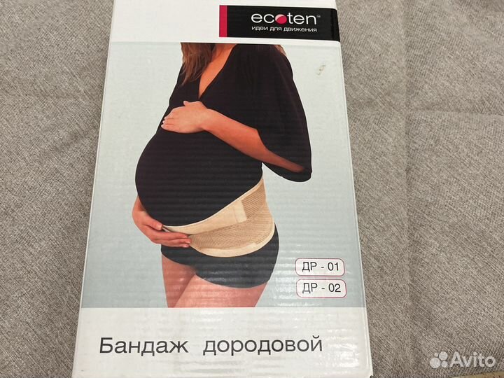 Бандаж дородовый Ecoten др01 др02 размер L