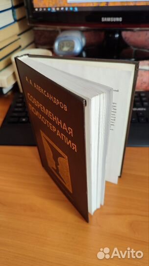 Аа Александров Современная психология