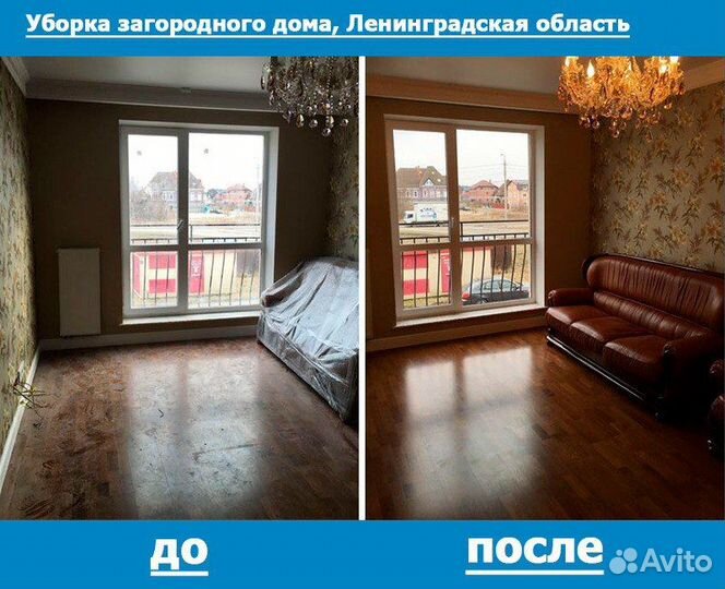 Клининг Уборка квартир и домов Услуги клининга