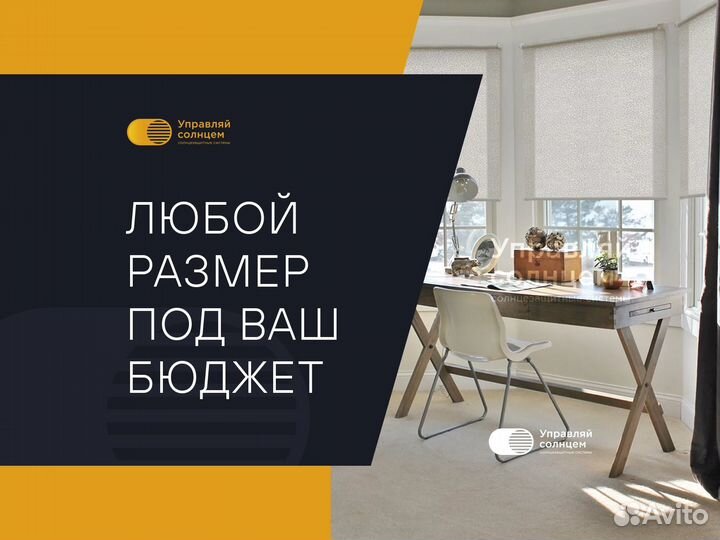 Рулонные шторы Жалюзи с доставкой