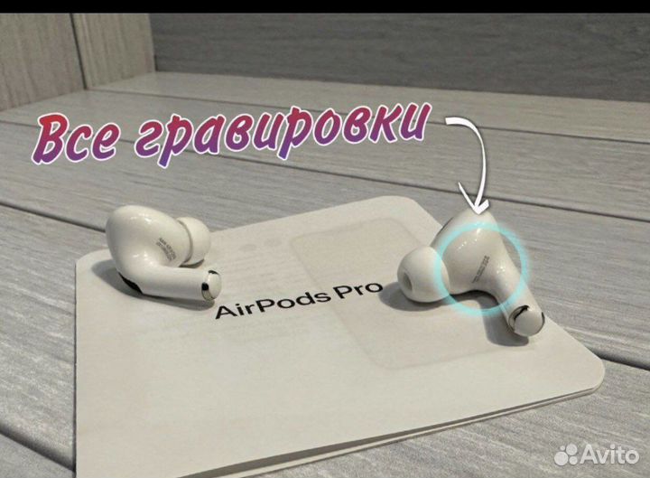 Airpods Pro 2 поколение (плюс чехол в подарок)