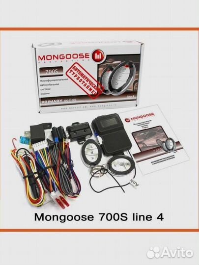 Сигнализация для авто