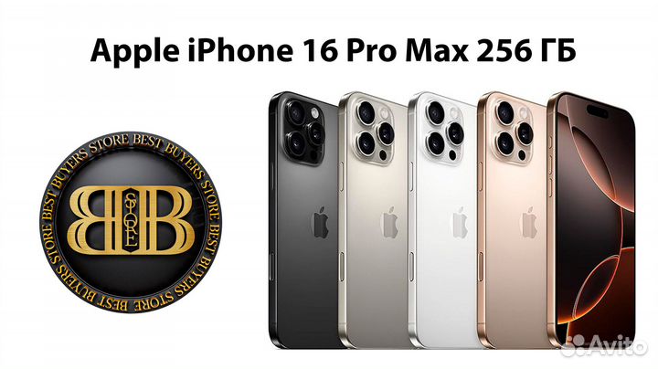 iPhone 16 Pro Max, 256 ГБ