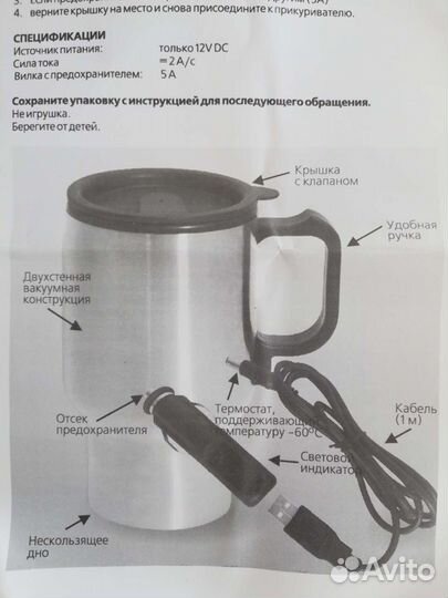 Автокружка с подогревом новая
