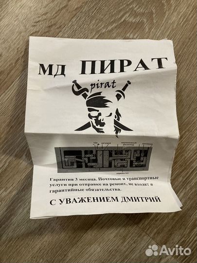 Металлоискатель бу глубинный