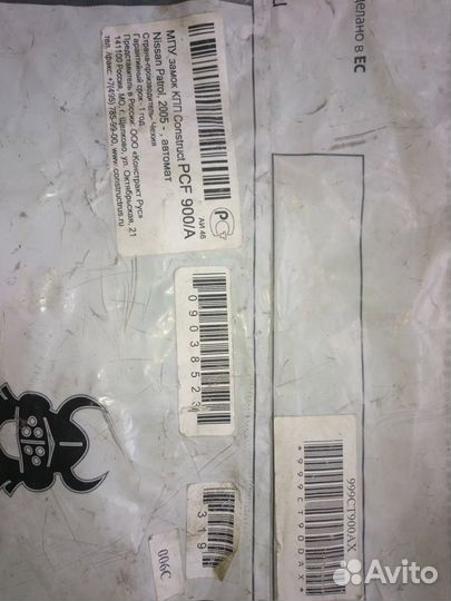 Замок АКПП Nissan Patrol Y61 2005