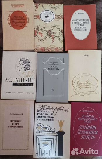 Книги о Пушкине