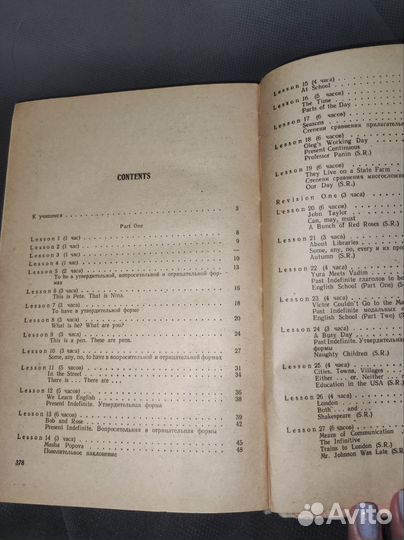 Английский язык за 2 года, учебник, Рогова,Рожкова