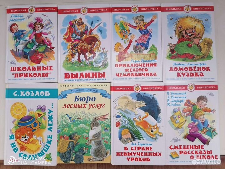 Книги для школьников
