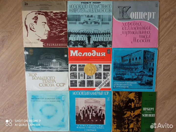 Классика на виниле -9 пластинок