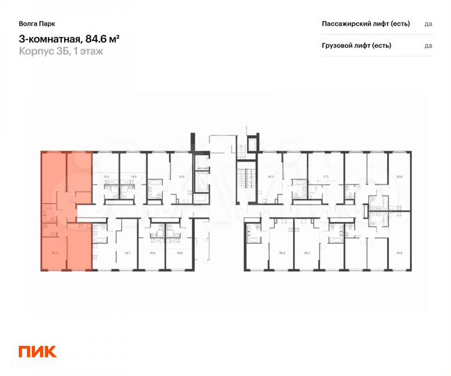 3-к. квартира, 84,6 м², 1/17 эт.