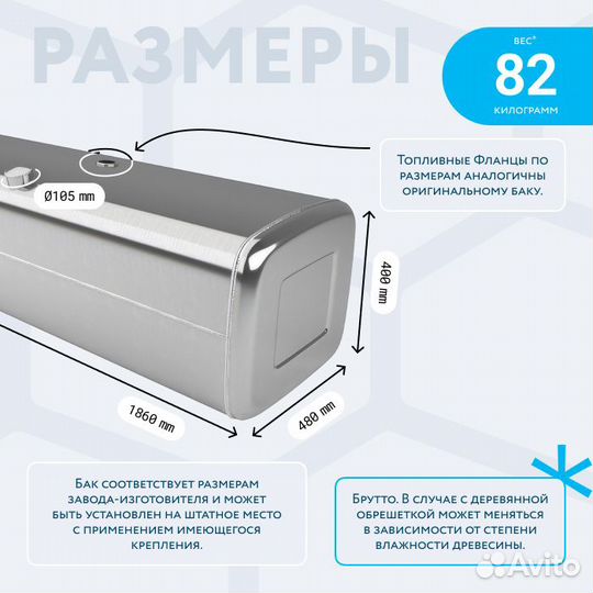 Алюминиевый топливный бак на 600л (560х640х1860)