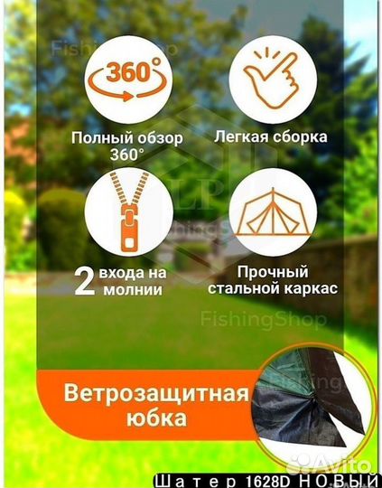 Шатер палатка тент в наличии