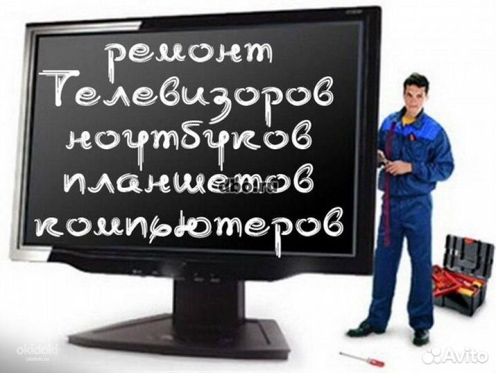 Скупка и Ремонт системных блоков, ноутбуков, тв