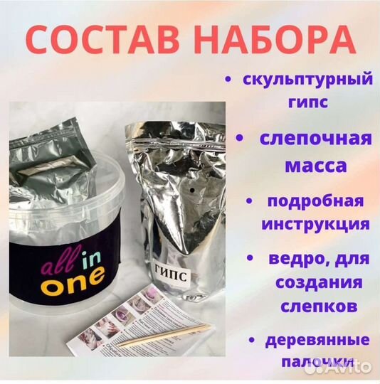 Слепки рук 3d гипсовый набор