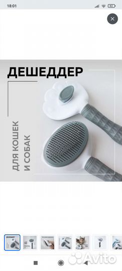 Щётка для кошек и собак