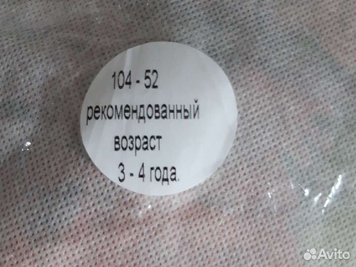 Карнавальный костюм для мальчика