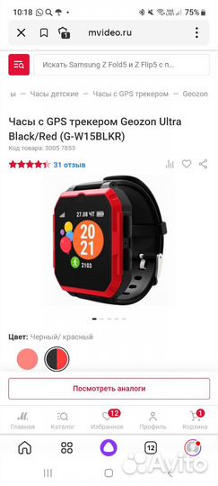 Детские часы с gps