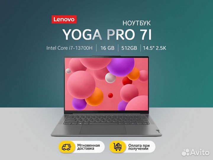 Lenovo Yoga Pro 7i i7 13700H 8GB 512GB