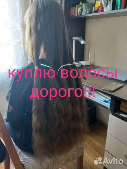 Купим волосы ростов на дону. Купим волосы ростов на дону. Магазин волос в ростове на дону. Купим волосы ростов на дону. Купим волосы ростов на дону.