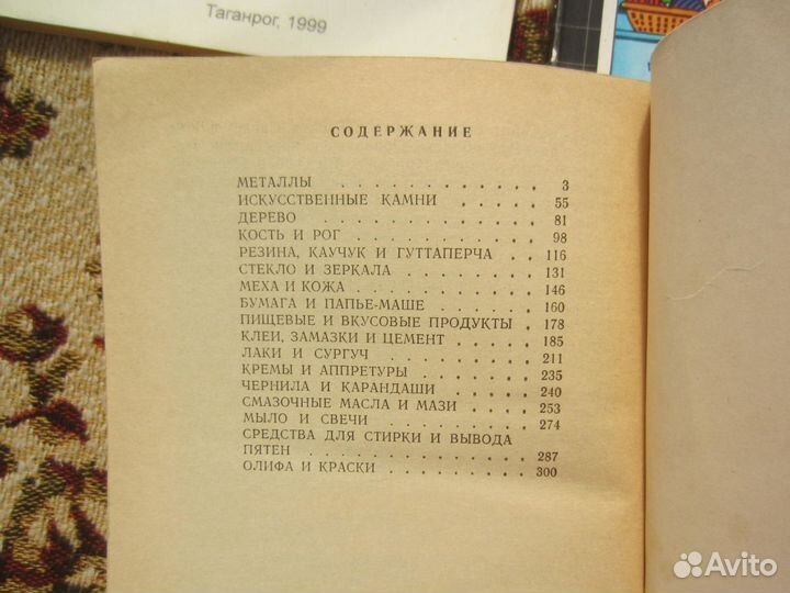 Детектив США. Р. Макдональд. Следы ведут в Эль Ран
