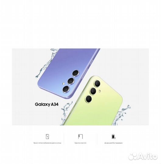 Смартфон samsung galaxy a34 128gb Лавандовый