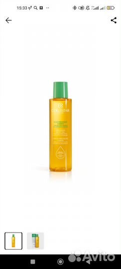 Collistar скраб крем масло уход за телом