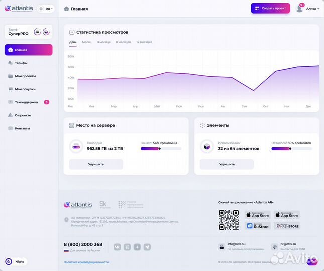 Подключение к AR-платформе (Дополненная реальность
