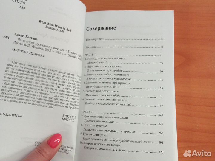 Нужная книга