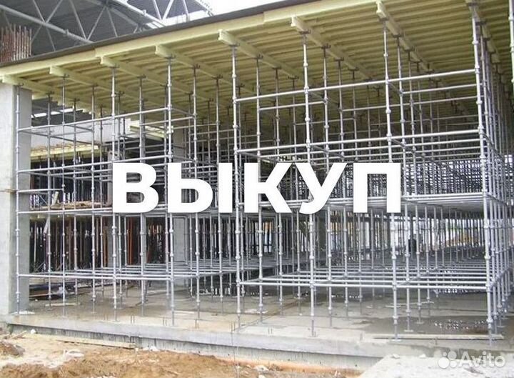 Опалубка объёмная Каплок б/у