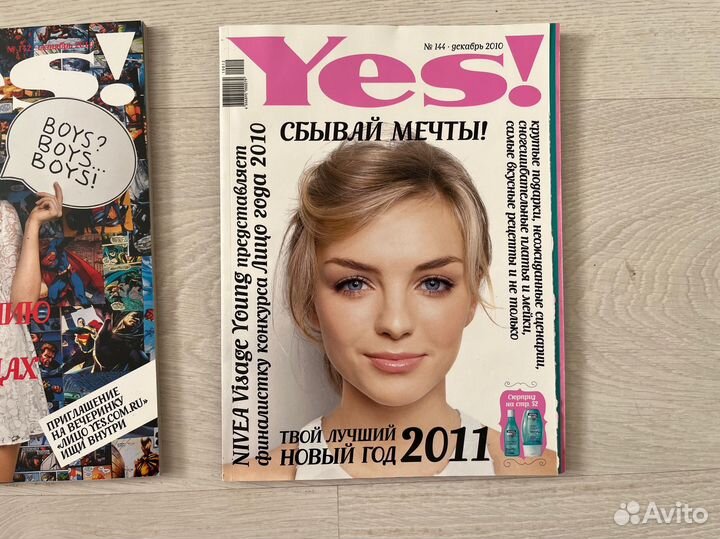 Журналы Yes 2011г. 10 выпусков