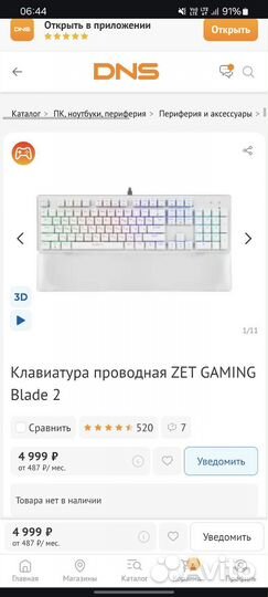 Механическая клавиатура ZET gaming blade 2 Black