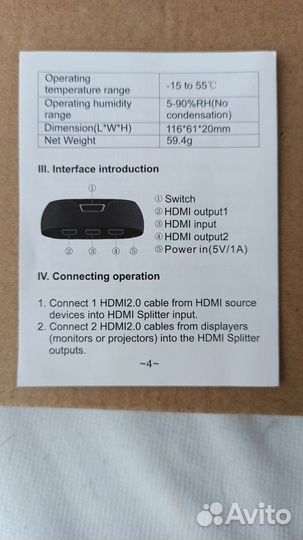 Hdmi сплиттер Wistar