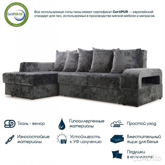 Угловой диван-кровать Beneli марго(левый) с подлок