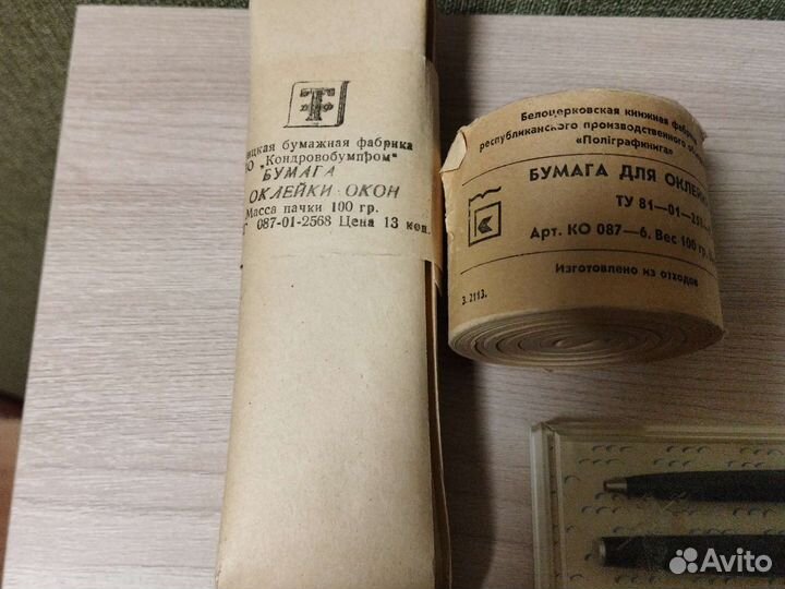 Винтаж СССР