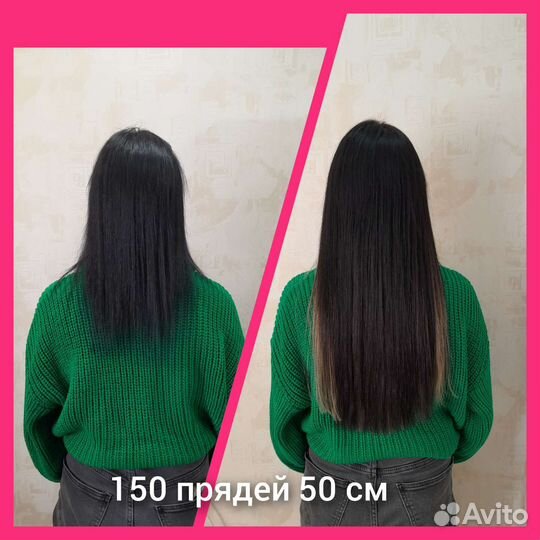 Наращивание волос