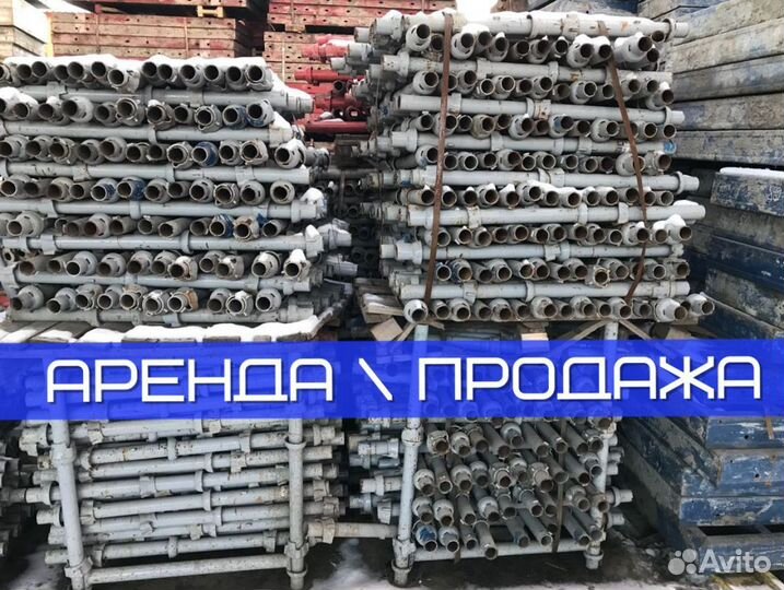 Аренда опалубки \ Мелкощитовая опалубка