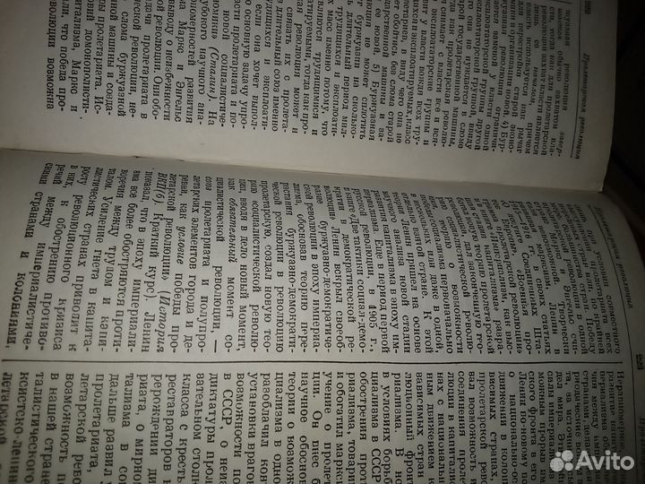 Краткий философский словарь 1940 Ленинград