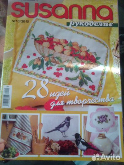 Журналы по вышивке