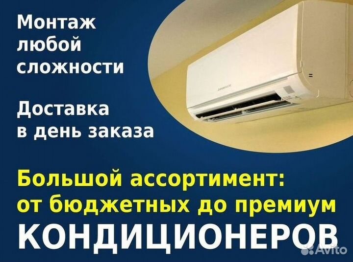 Кондиционеры