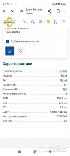 Литые диски r16 5x114 3 с датчиками давления