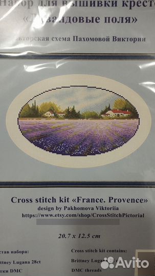 Набор для вышивания крестиком