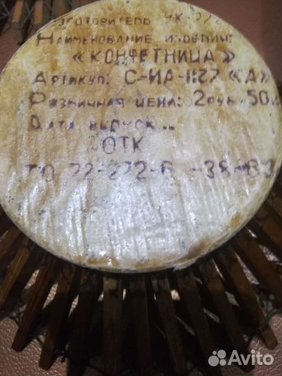 Конфетница из дерева СССР