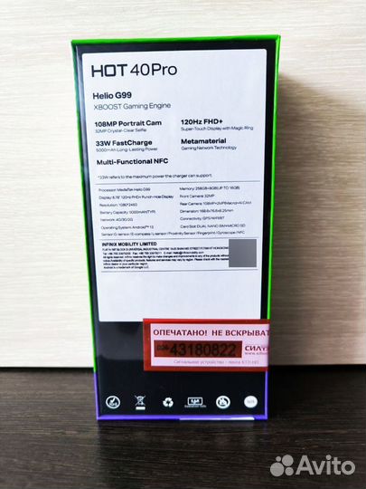 Infinix HOT 40 Pro, 8/256 ГБ