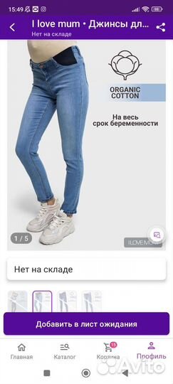 Вещи для беременных пакетом