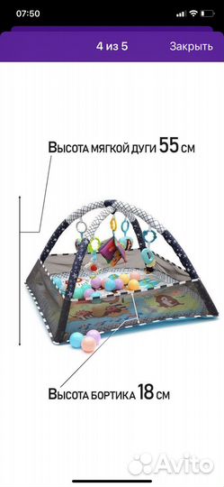 Игровой коврик-манеж с шариками