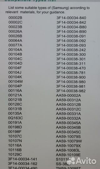 Пульт для Samsung RM-179FC Uni универсальный