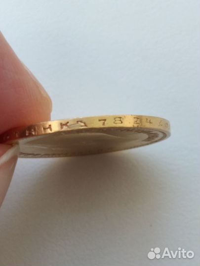 Золотая монета (червонец царский)